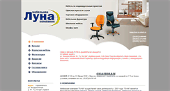Desktop Screenshot of luna-m.atnet.ru